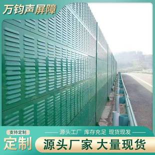 墅隔音屏障金属彩钢作制高速公路墙高架桥梁小33区别隔音声屏障