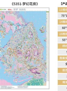 厂家房直销天十字绣5351新自款客厅春梦幻花卧室己绣手工简约