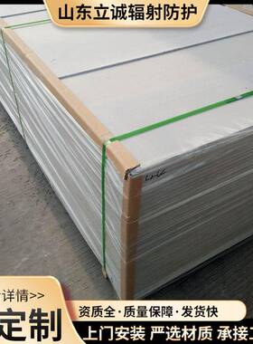 供应1科2mm15mm口腔牙科用硫酸钡护板PNS墙面线防板放射射硫酸钡