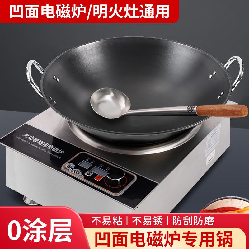 电磁炉专炒锅凹面不锈用QT-TG001钢无涂层耳铁锅大带双磁加厚通用