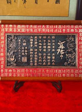 婚铜板纯婚书手工铜制婚书订婚百书龙凤喜订结婚摆台结婚F997HSM7