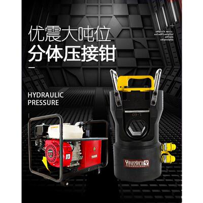分体式导线压接机CO-02730S便携式电工端快速压接钳子压液压1线钳