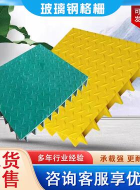 滑玻栅璃钢花纹伏盖板电缆井防格MSC光检修通道车间踏步板楼梯盖