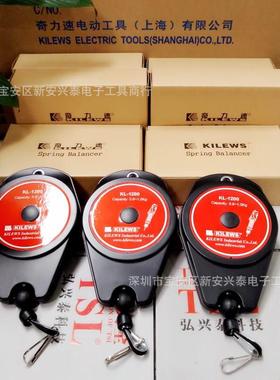 奇力速衡器吊钩KL-911200KILEWS弹簧簧吊车-600电批平吊抓钩