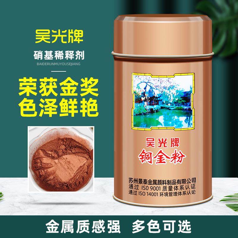 吴光牌铜金粉仿写对联黄金漆粉丝印古铜古铜紫KUX粉铜粉青铜颜料