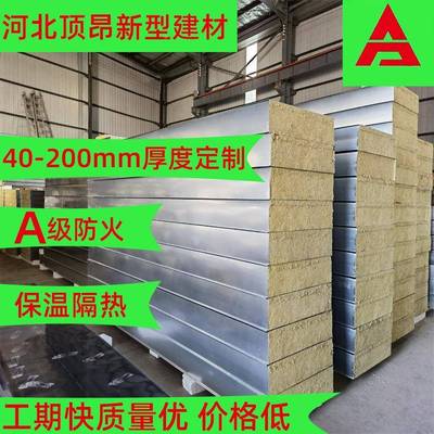 彩钢岩不棉复合板吸音热防火隔墙板机锈制岩XBI棉钢隔夹芯彩钢板