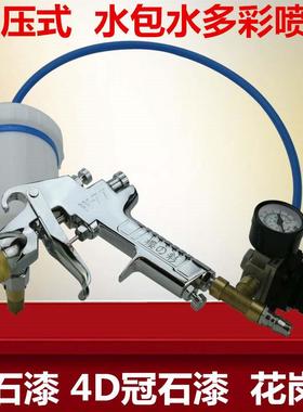 W-77多水包水彩漆枪罗柱6ODP喷孔加大上壶仿大理石漆花岗岩喷漆马