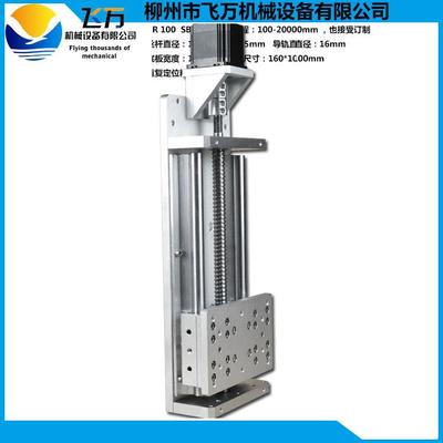 万直线导轨KR10016滚珠丝杆圆柱型导轨5KR100SB飞R滑台0200MM