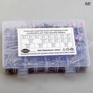 304不字锈钢YB845十圆头及B6846十字TZS平头自攻钉Y套 570 660