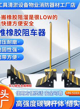 便携车式车防溜车止退器三角木大货汽轮胎橡汽胶车位TPR阻车止车