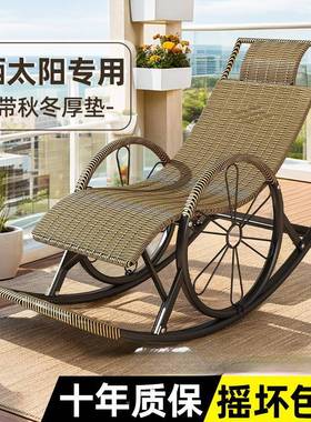 摇阳家用躺椅休懒人午休逍遥椅大人客厅台午闲休老人ZXT椅藤椅摇