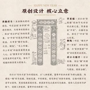 马年对联20高26绒新款农村大门装饰门贴SRH春节年春联过年新福字