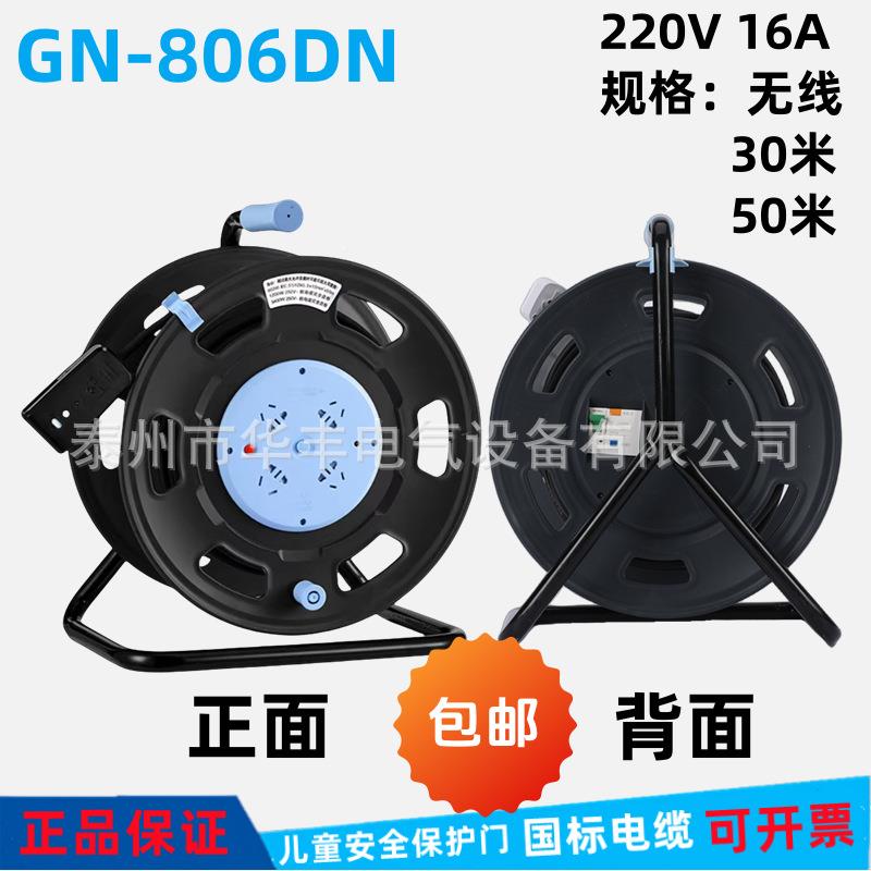 220过V/1m6A拖线盘GN806N卷线盘带3090拉杆漏电热保护30/5移动电