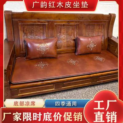 首椅单降钉制C/MMBw7z中式红木沙发皮坐垫季凉席实木子直垫夏四季