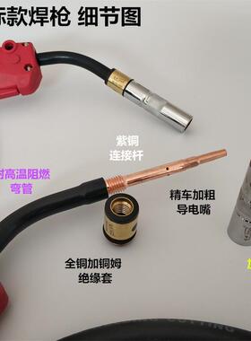 二保焊机件NBC2AFB050A35保0A00A焊配枪松加粗国标焊把线下CO2气