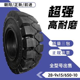 16x6 23x9 188x7 后轮21x.8 厂家直销叉车充气胎实心轮15x45