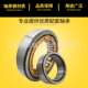圆柱轴承 NJ426 电机主轴 NJ422 NJ424 NJ428EM 高精密轴承