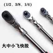可翻2折加长38套筒快速手7齿伸缩棘轮大中飞小飞快脱扳手扳省飞力