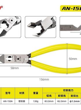 好速达6寸45/590度斜角模型水口钳POZAN-15A0塑胶斜嘴直钳10B角钳