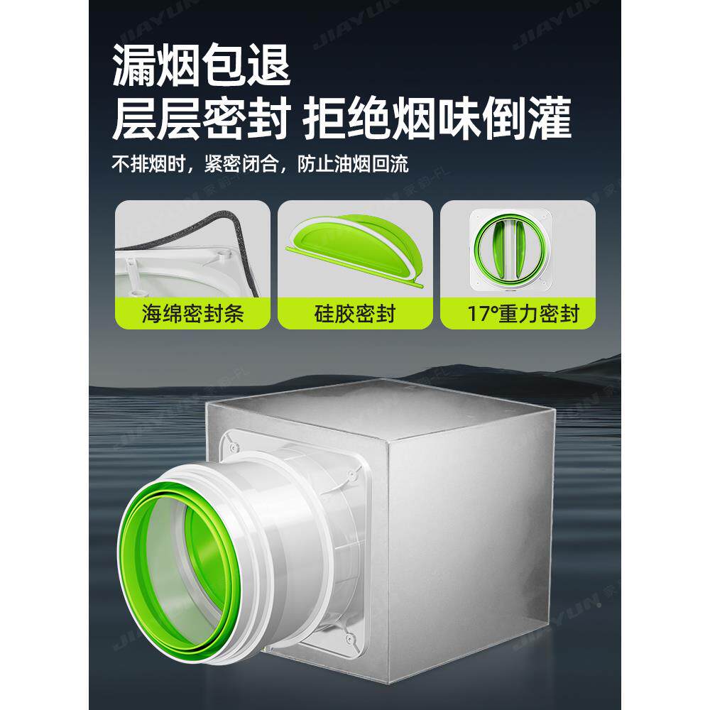 厨房烟道止逆阀抽油烟机排烟管径止回阀烟变宝单向970止防风烟阀
