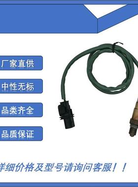 OA85-WW1OZA6Z85-42876WWWWO163304厂家6直供氧传感器适用于威达