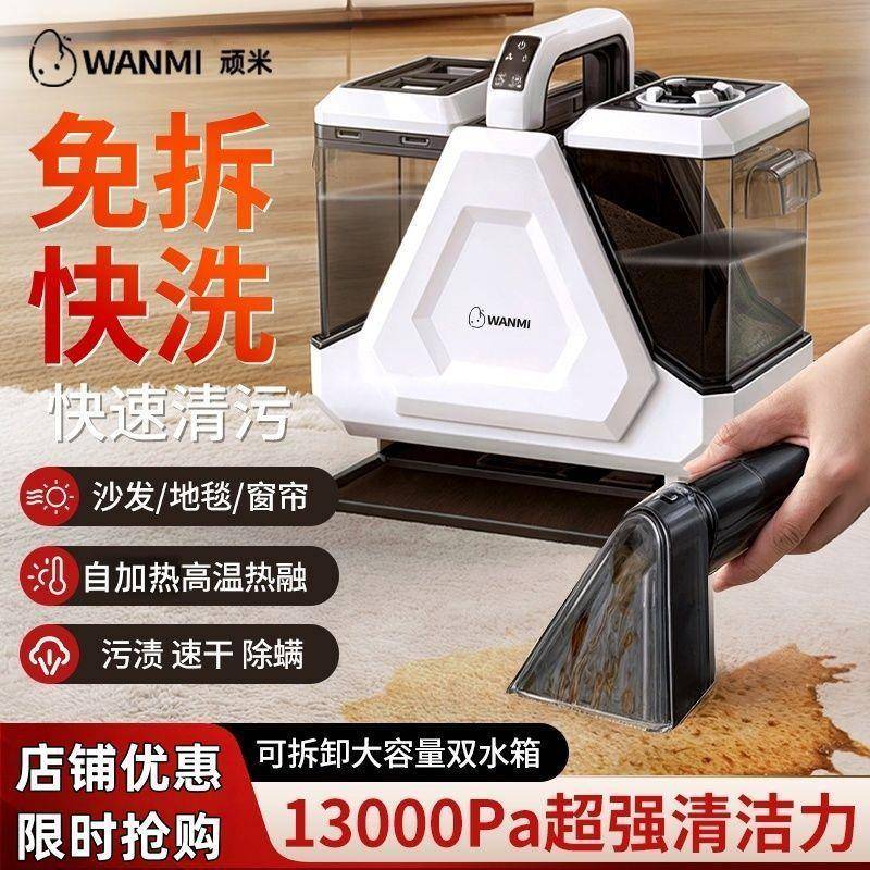 高温清洗700机布艺沙发蒸汽地帘毯床垫窗喷抽吸去一清体污洁