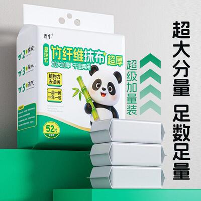 竹纤维抹布周抛房用懒人洗碗布2886家干湿两用洗碗布去污专用加厨