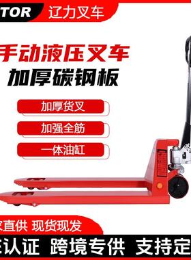 吨手动液压搬叉车升地降托盘装卸手推堆高牛手运拉动ZJK叉车23吨5