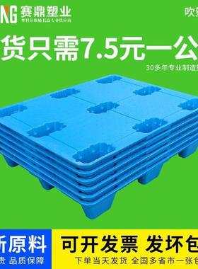 吹塑叉料车塑防托盘仓库地垫仓储塑胶DAQ卡板栈货板物地堆潮板地