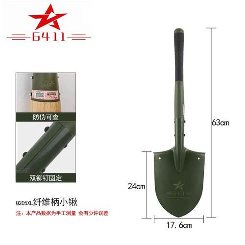 6411工兵铲维纤户柄工兵锹外钓鱼露营车QEP铲子铁铲载便携锹
