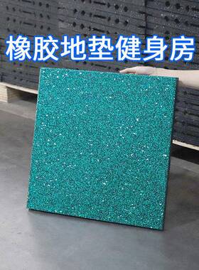 健身房专橡胶垫防震减震地胶室内外力量复区隔WYF音合橡用胶地地