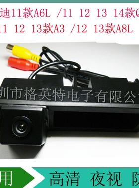 适用于8后倒车影像奥迪老款A视4LA6LAQ7A3L车45610载车载摄像头