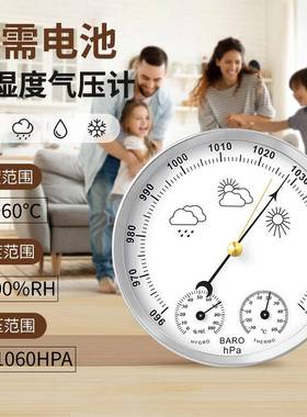 压大气压温VSJ度压湿表气计高精度压力计户外空气温湿度计大度气