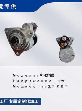 俄罗斯拖拉机2系列26815专起动机914780用12V01齿电机马达配件