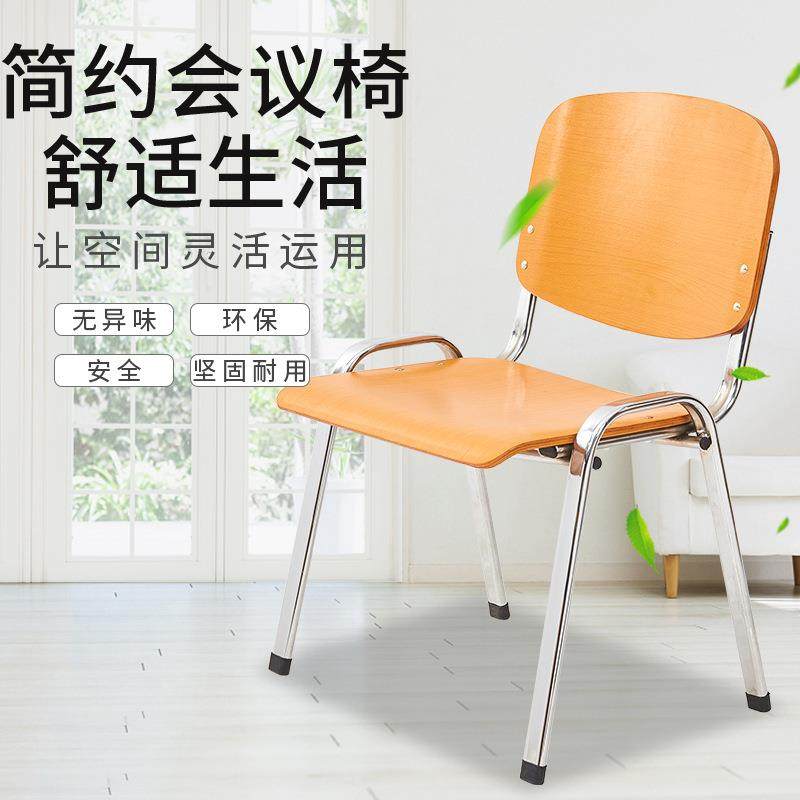 钰F702强培训写椅字板子会室职员新闻简约椅议钢制四脚木板电喷涂,商业/办公家具,办公电脑椅/职员椅,淘宝优惠券,粉丝福利购,淘宝优惠卷
