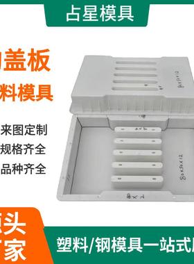 水沟盖板塑模50高料速公GZF路排水沟下水沟雨水边沟具缺口板盖模