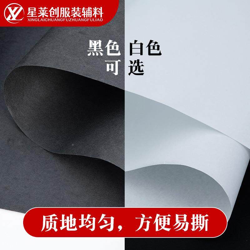 现货1绣XDO02衬5H花纸衬软硬手感服装衬里无纺布绣衬纸花布