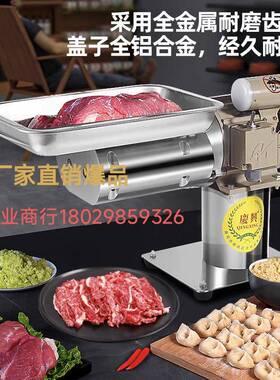 兴12.不锈钢电动切肉机火锅切汤粉切片机庆鲜肉片DHT切肉片机