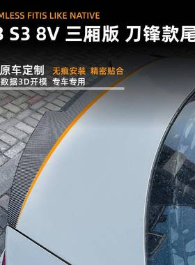 适用奥迪a77138v201扰4-20款三厢刀版锋款M4尾翼顶翼流板外饰改装