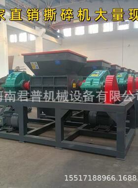 橡废旧建筑塑料ISI双轴工碎机木材托盘业固撕废粉碎机胶轮胎破碎