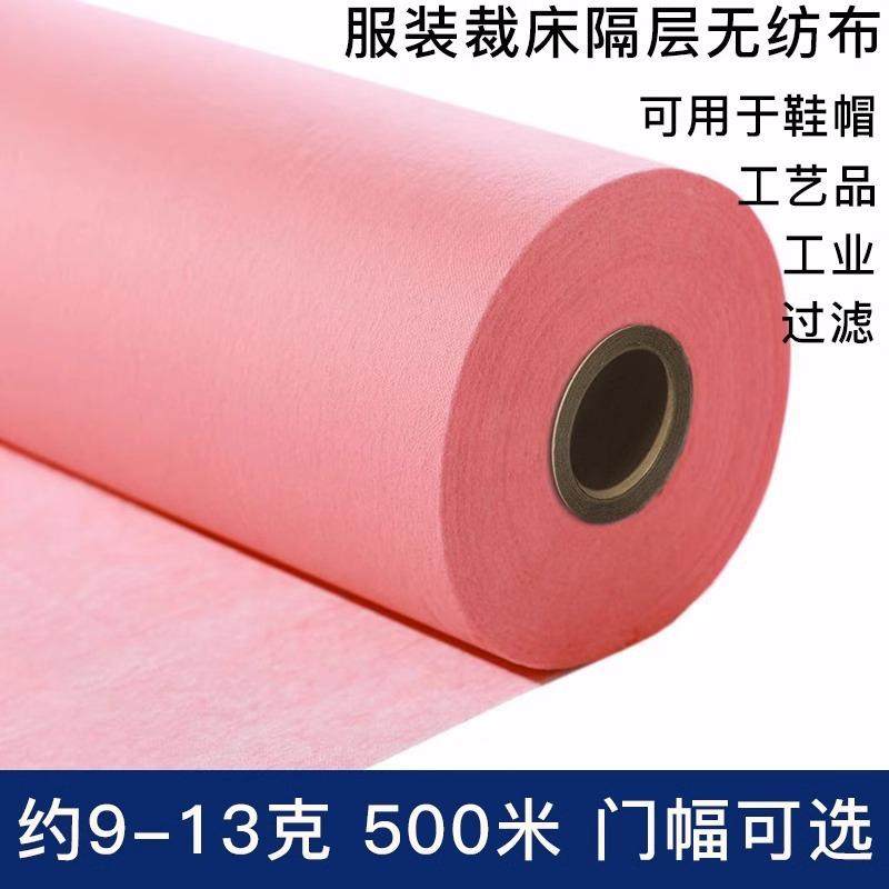 厂家层直销业服装裁床隔隔色无整纺布农003育苗防尘布超薄不褪色