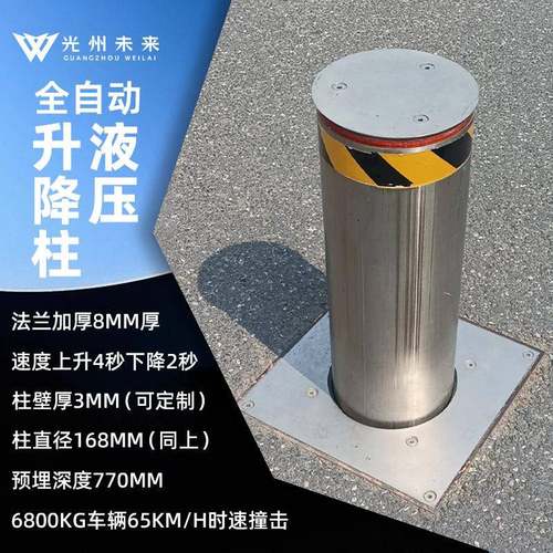 全自动升降304不锈防钢防撞柱远程遥控学校挡车B1撞液压柱127升降