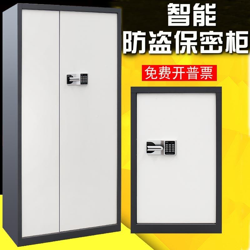 柜保密柜文件子电子指纹保密码柜办公文件柜钢YZL-bmg0制加厚工锁