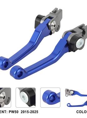 适用于PW02J-03-PW515-2025摩托把车高质量5刹车把离合0改装配件