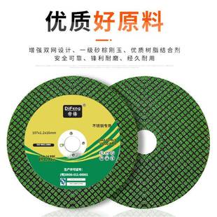 金帝锋切割片10角磨机不2447锈钢属磨光机砂轮双网片树脂锋利切片