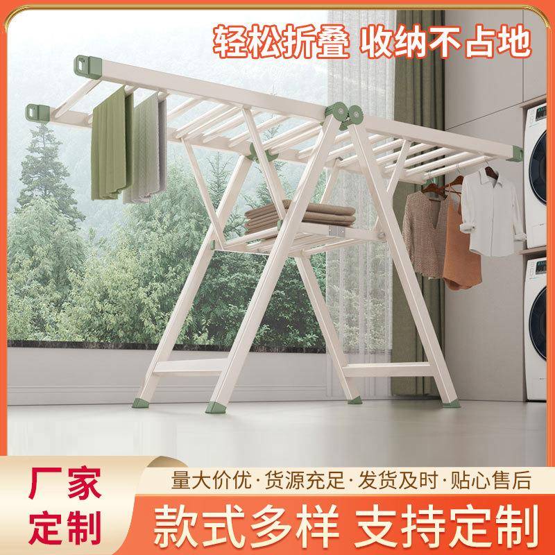 翼型地晾衣架落室内外折叠翼型被晾衣架落地式晾移动碳钢杆衣架晾