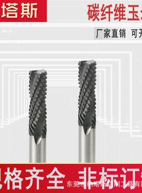 纳斯碳PCP纤维刀玉米齿开利器塔金石涂层数刚粗控工具无毛刺