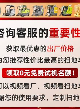 电动扫地车工车工业厂61231间扫地机物业景区驶道路清扫车驾式扫