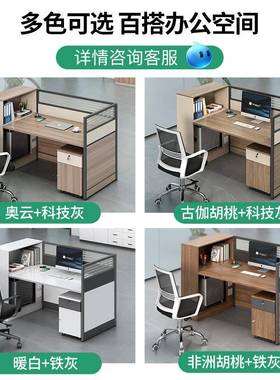 财务桌员工位简约现代AE-01单人2/办46人位屏风/挡板办公桌职公室