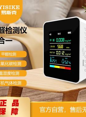 甲醛检测仪准专业仪新房用测试空气精质器量QXQ家甲醛检测仪智